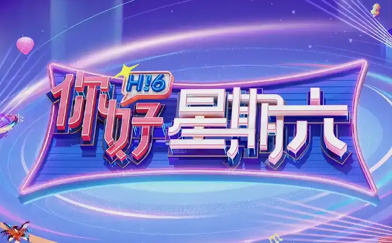 山海传说 海报