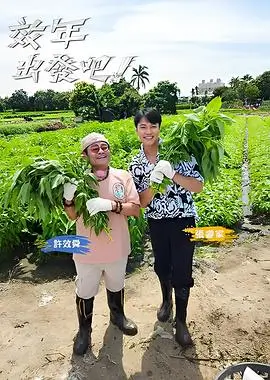 笑声传奇 封面