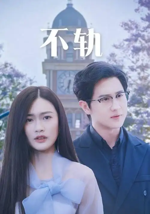 青春事务所 封面